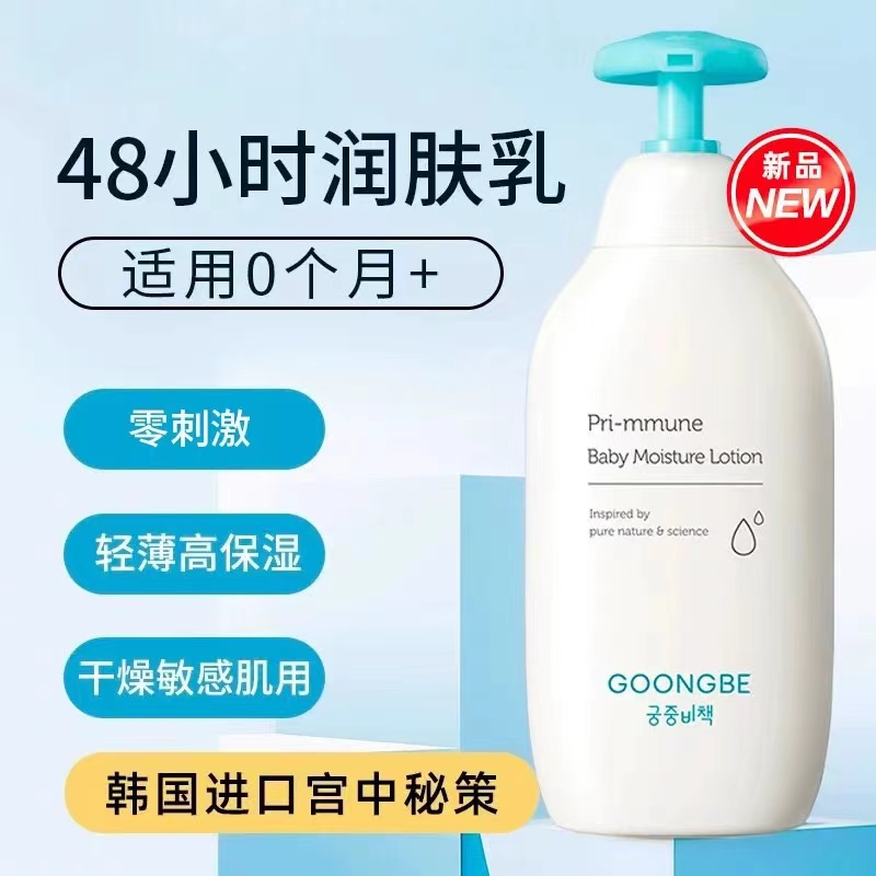 Goongbe детский лосьон для тел – обзор и цена Baby Products Korea